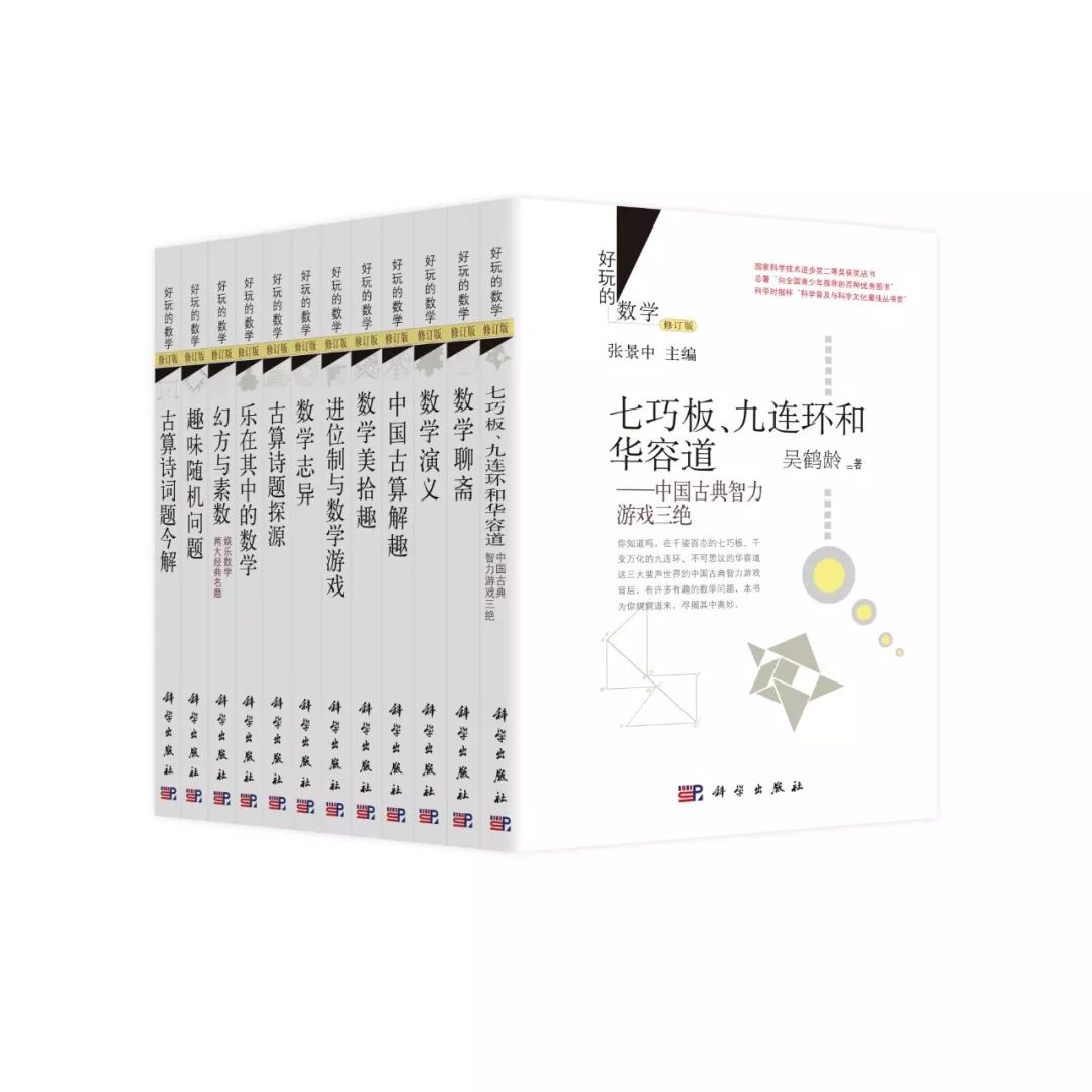 国家图书奖书籍,第十一届全国优秀科技图书奖