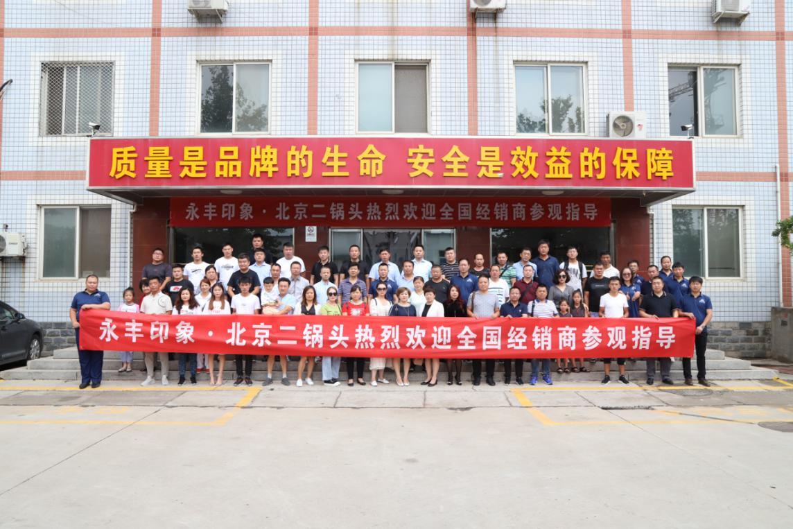 永丰二锅头印象红龙46度多少钱,永丰二锅头印象黄龙系列及价格