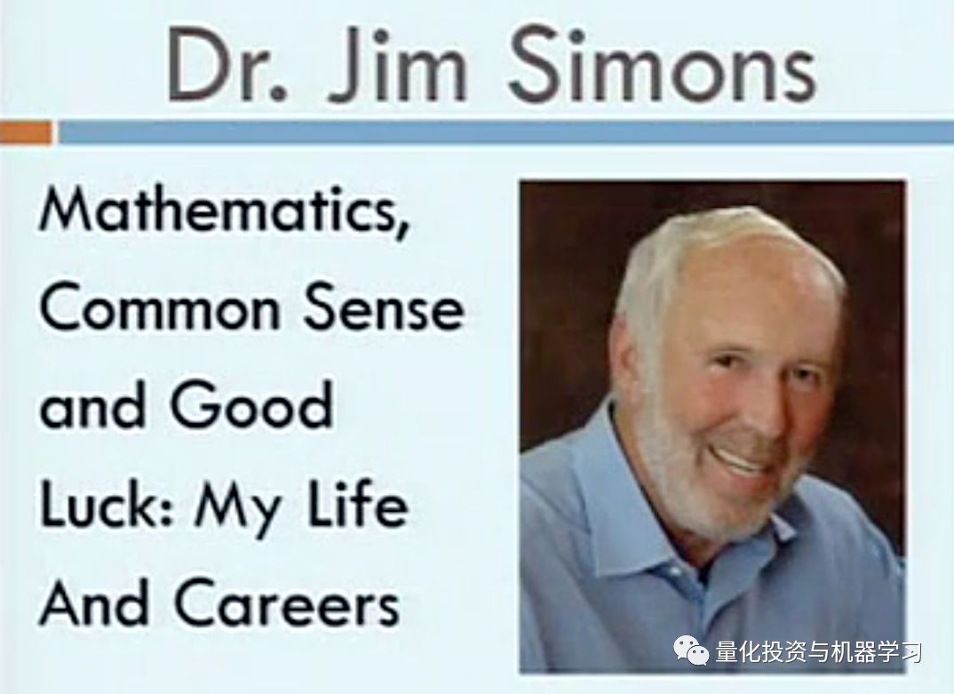 西蒙斯量化交易,西蒙斯谈量化