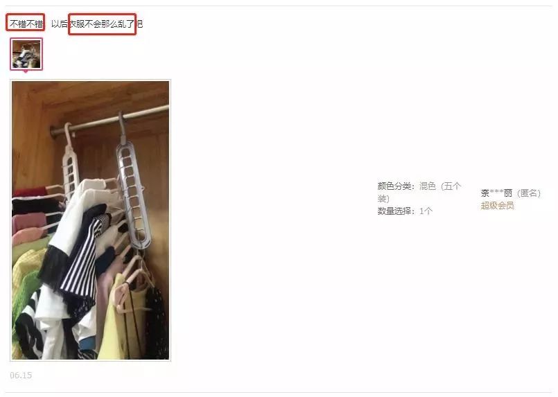 无痕不变形的衣架,无痕迹折叠衣架