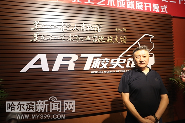 黑龙江艺术职业学院举办第二十五期“每月一星”优秀校友李刚艺术成就展