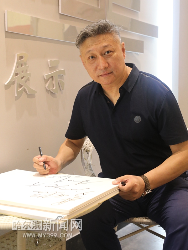 黑龙江艺术职业学院举办第二十五期“每月一星”优秀校友李刚艺术成就展