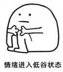 女大学生网购“番泻叶”减肥，3个月减了30斤，“大姨妈”却不来了