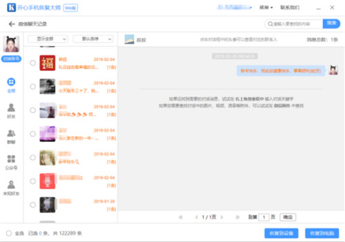 oppo微信聊天记录删除了怎么恢复,vivo删掉的微信聊天记录怎么恢复