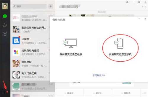 oppo微信聊天记录删除了怎么恢复,vivo删掉的微信聊天记录怎么恢复