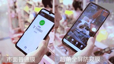 防止偷看专用手机贴膜,防偷窥手机贴膜