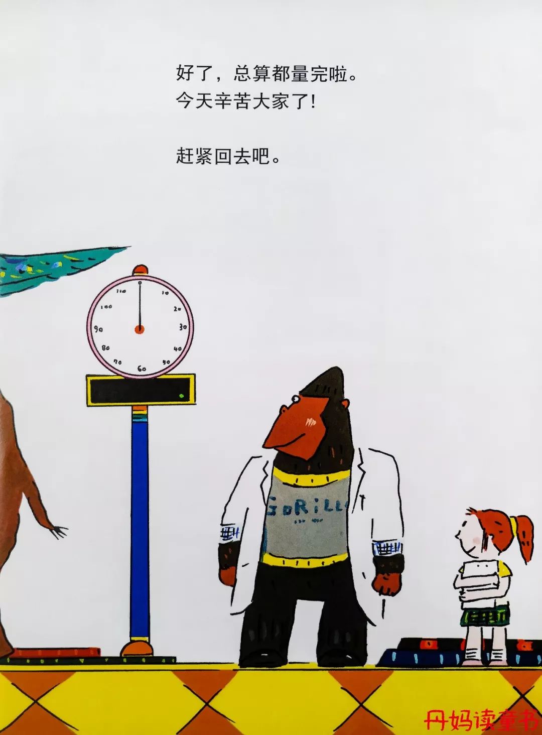 怎样给孩子巧妙讲解角度测量,怎样教小孩学测量