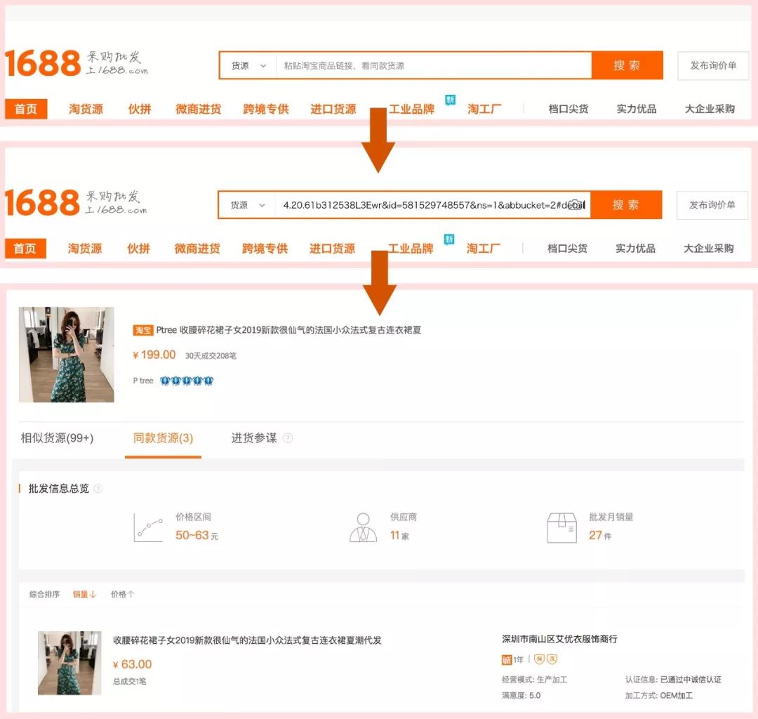 阿里巴巴比淘宝便宜的东西,阿里巴巴与淘宝购物的区别