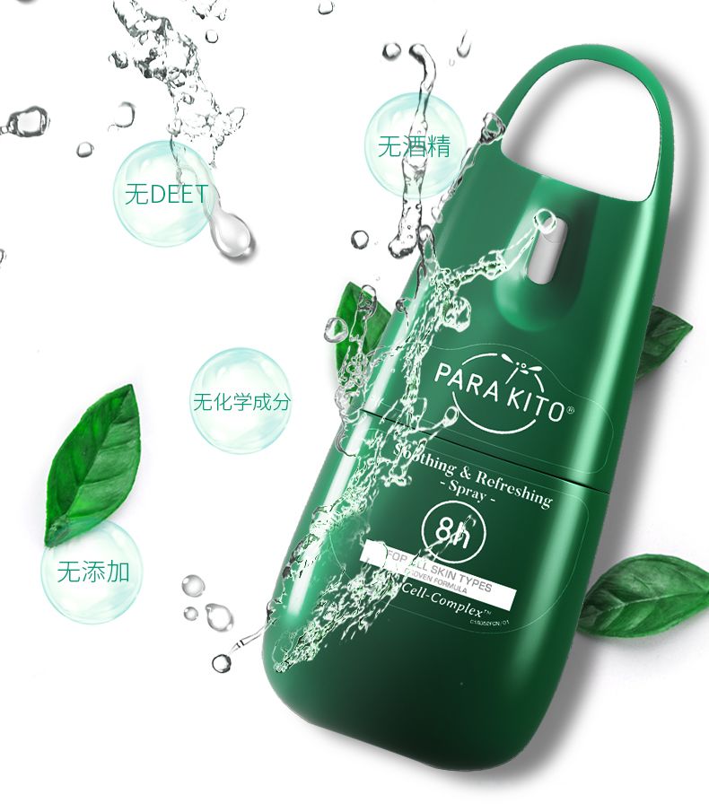 植物萃取喷雾防蚊驱蚊,驱蚊喷雾植物萃取温和不刺激