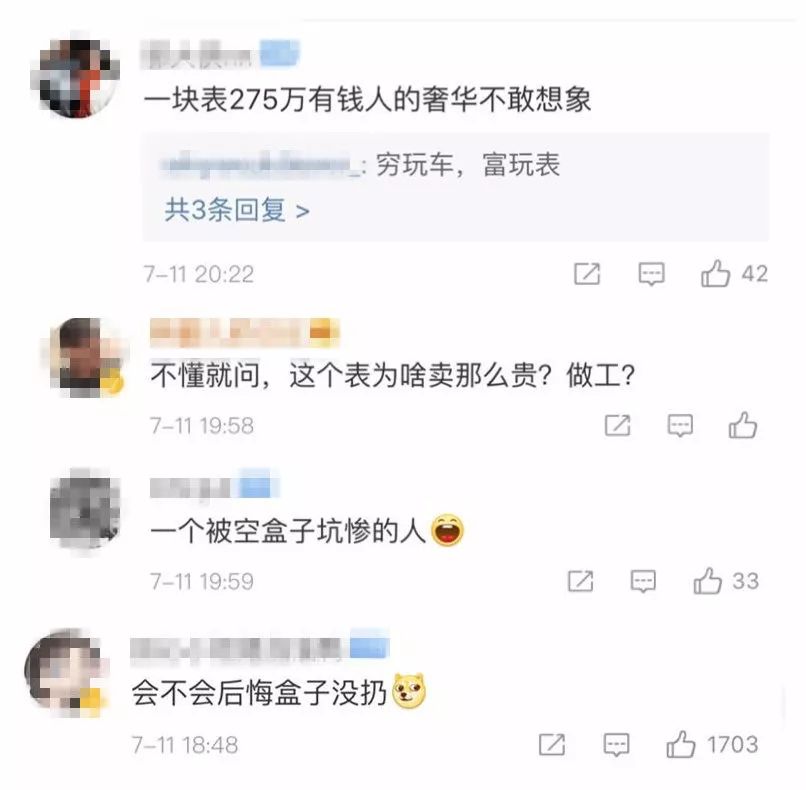 275万手表被海关拦下,275万手表被海关查