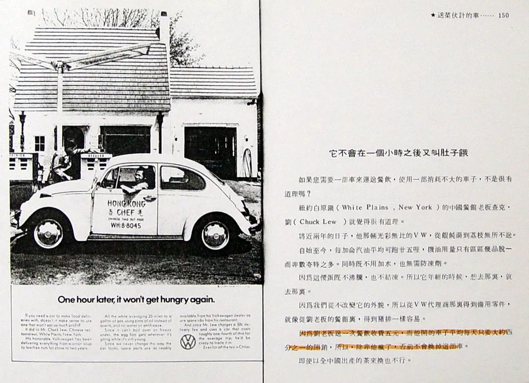 甲壳虫停产广告,甲壳虫经典广告语