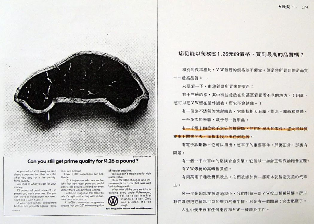 甲壳虫停产广告,甲壳虫经典广告语