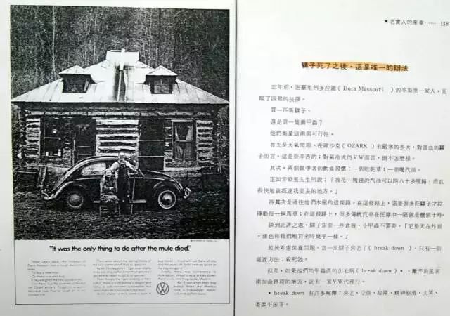 甲壳虫停产广告,甲壳虫经典广告语