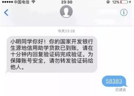 助学贷款诈骗新套路,关于助学贷款的诈骗行为