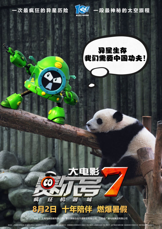 赛尔号新版大电影预告片,赛尔号大电影五预告和正片