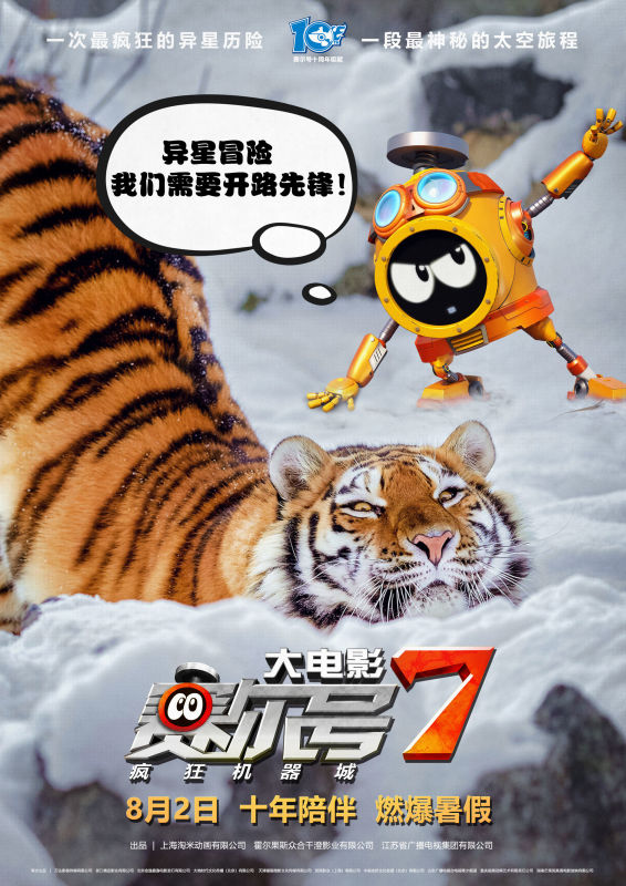 赛尔号新版大电影预告片,赛尔号大电影五预告和正片