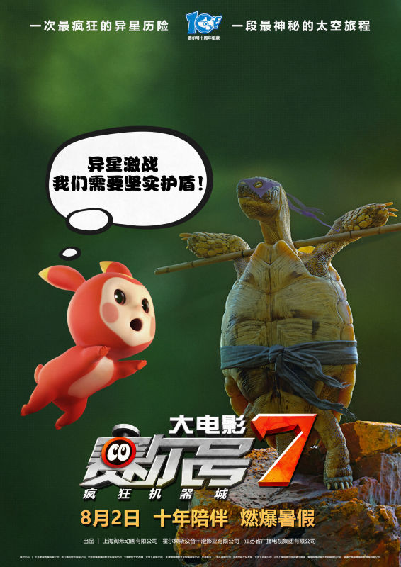 赛尔号新版大电影预告片,赛尔号大电影五预告和正片