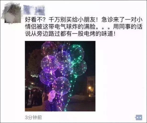 触电玩具的危险,儿童玩具触电