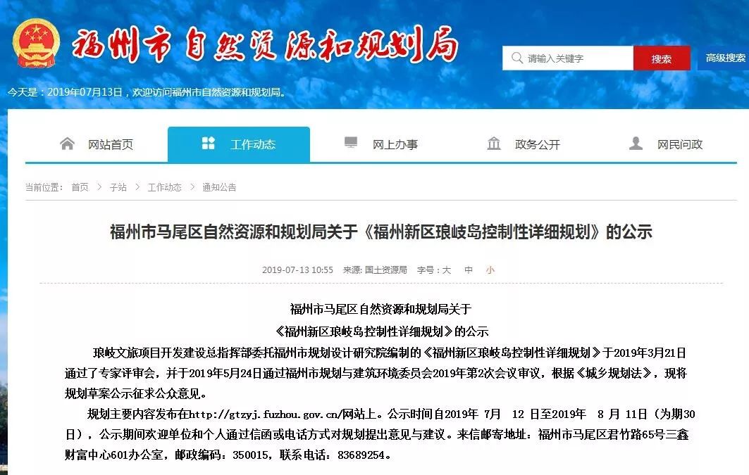 福州琅岐岛控制性详细规划,琅岐岛大桥