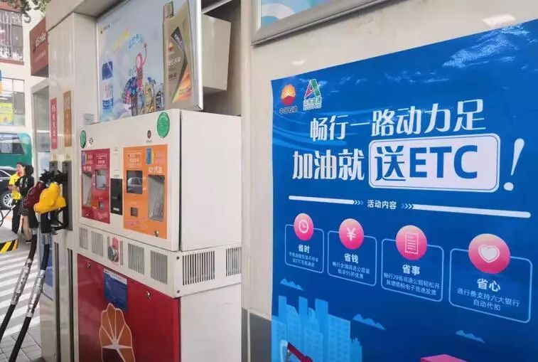 免费安装etc的套路,免费安装etc出行方便