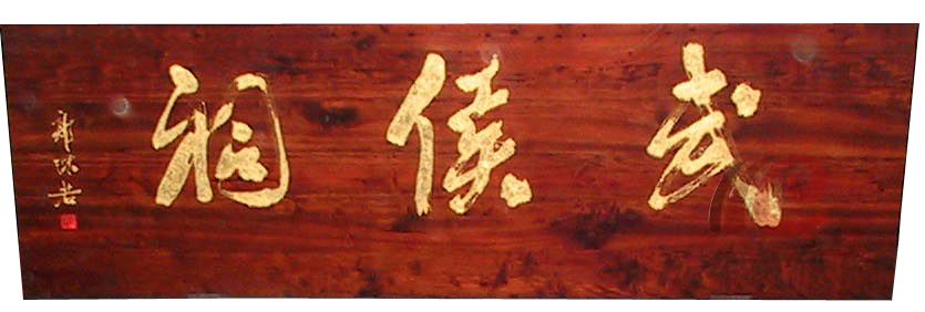 成都亲子游学7日游,成都游学旅游攻略