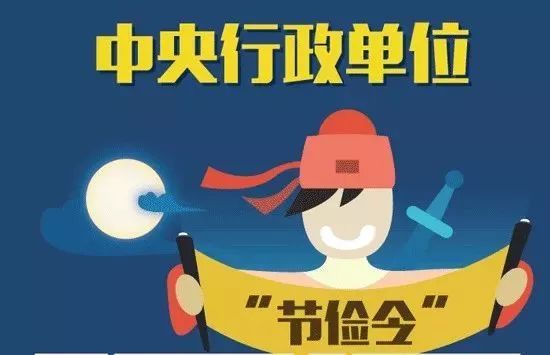 党政机关办公家具配备标准最新,行政事业单位办公设备配置标准表