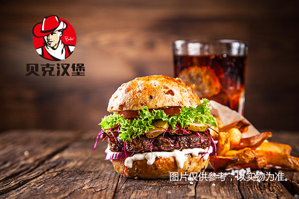 西式快餐汉堡加盟口碑推荐,西式快餐汉堡加盟扶持