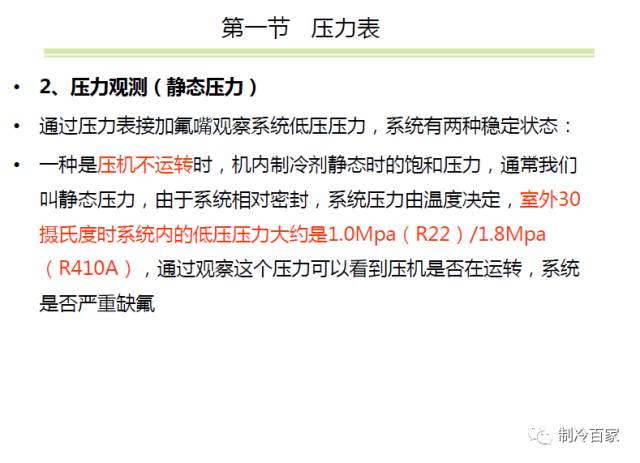 空调安装工具神器,变频空调外机板维修需要哪些工具