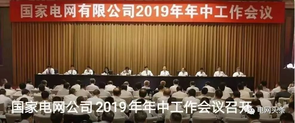 国家电网任命公示寇伟,国家电网寇伟任命公示