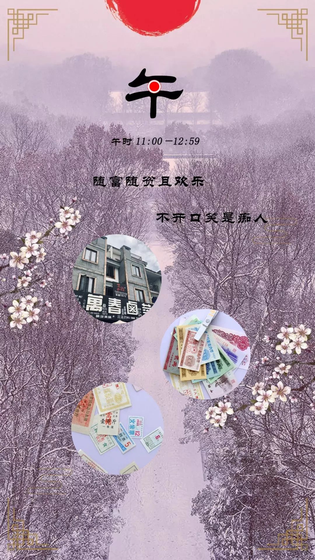 璇绘噦12鏃惰景,鍗佷簩鏃惰景鐪嬫噦浜虹敓