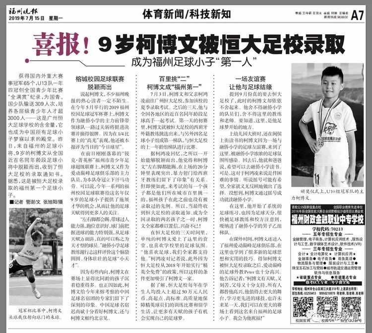 牛娃保送清华大学,牛娃保送上清华北大