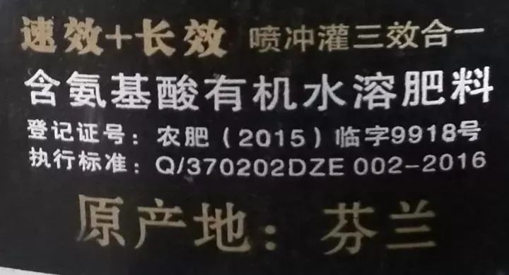 这些“水溶肥”全部涉嫌造假！大家购买需注意