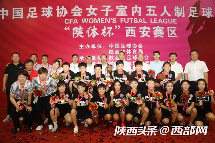 陕西女足联赛积分榜,陕西女足足球比赛