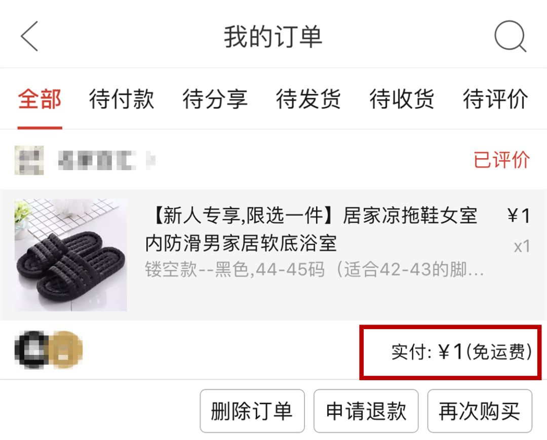 几元的商品也包邮商家赚钱吗,一两块钱包邮的商品怎么赚钱