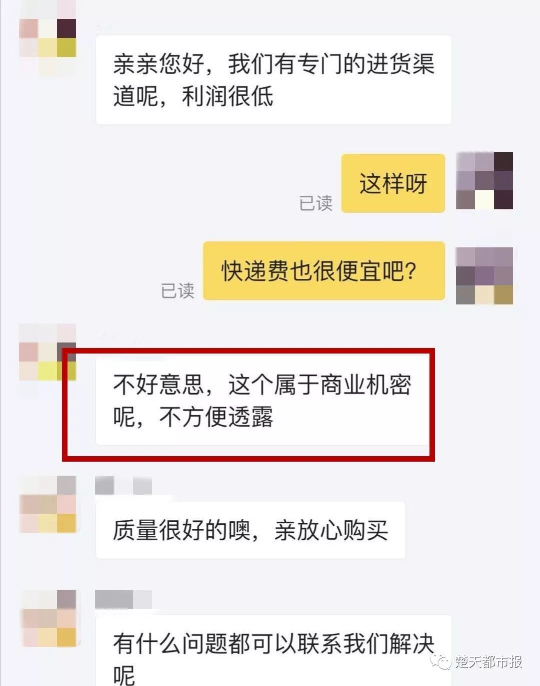 几元的商品也包邮商家赚钱吗,一两块钱包邮的商品怎么赚钱