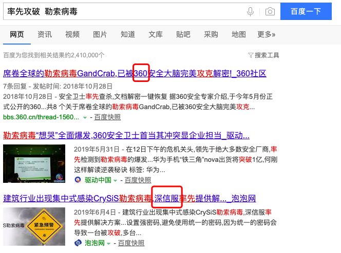 勒索病毒防治攻略,勒索病毒的症状及解决