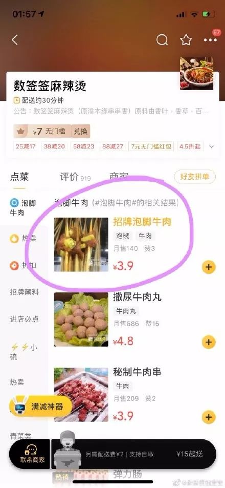 你见过最好笑的错别字是啥？对不起我“甄”的笑了