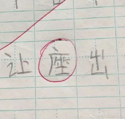 你见过最好笑的错别字是啥？对不起我“甄”的笑了