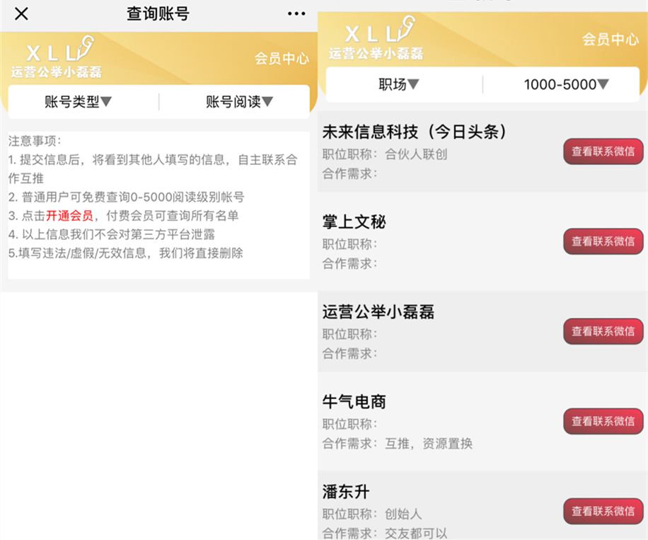 如何快速积累自己的私域流量,从零开始学私域流量