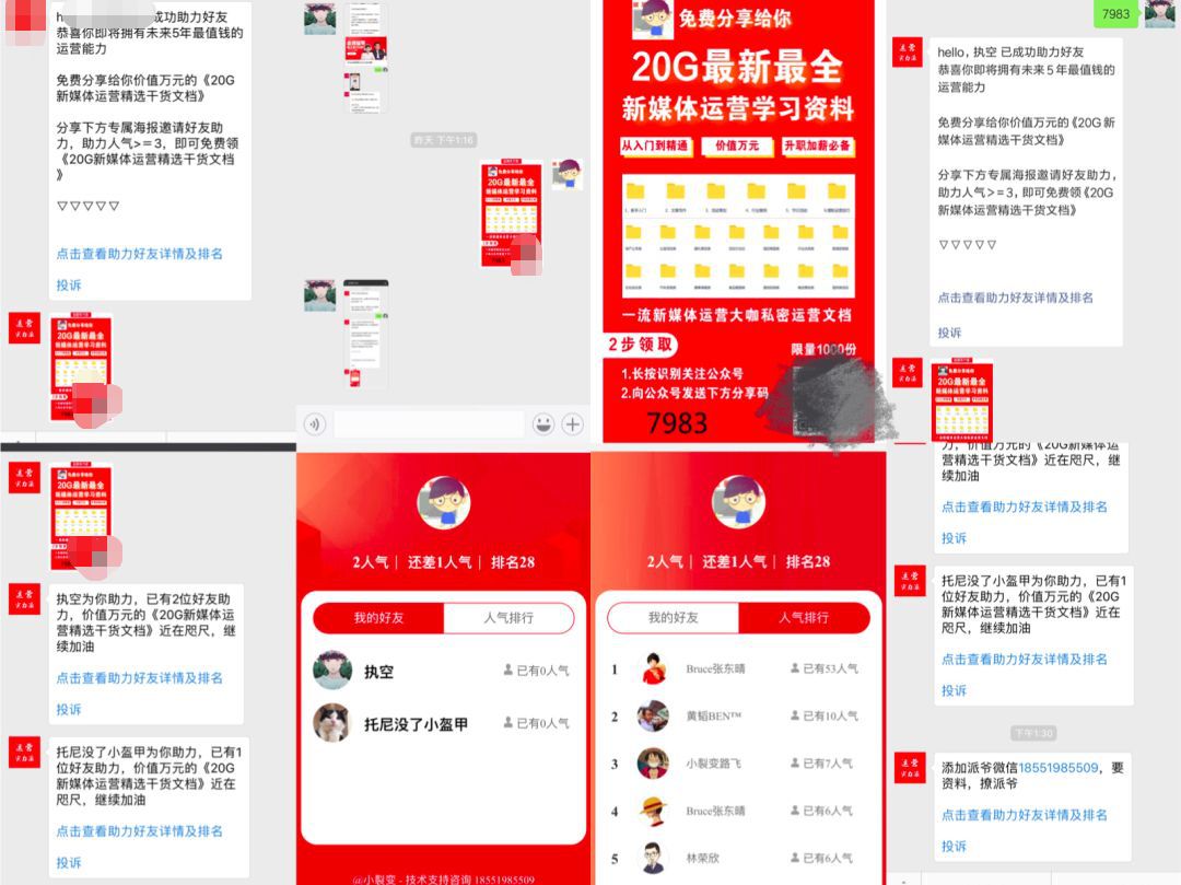 如何快速积累自己的私域流量,从零开始学私域流量