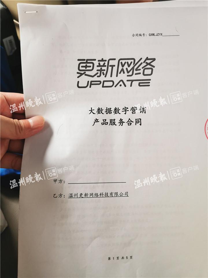 暗访“魔音”：我们跟运营商合作提供网址就能抓取访客号码