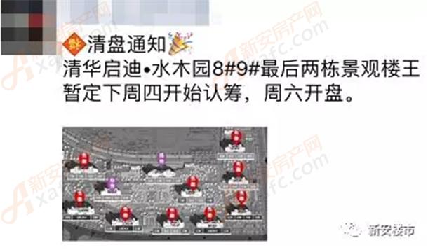 市区2盘齐备案经开热盘2栋将开！苏宁或来瑶海？