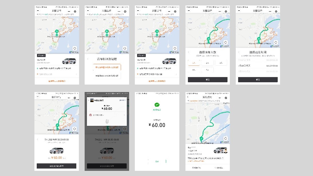 米图出行来了，交运集团（青岛）与腾讯公司推出官方定制客运平台
