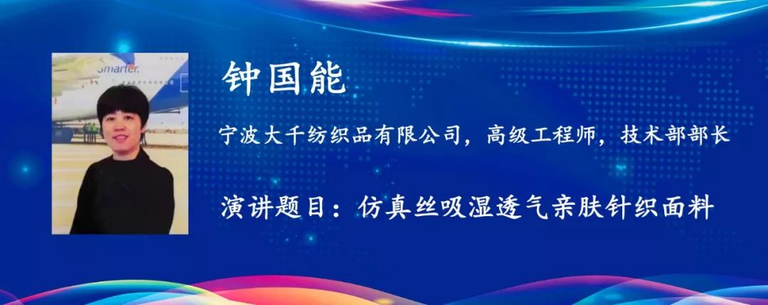 约吧|想了解纺织新型原料现状？8月“天竹杯”原料研讨会邀您到吉林清凉一夏