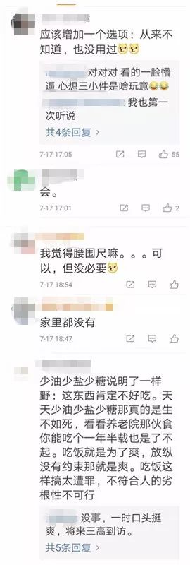 吃盐多腰围超标,吃盐太多腰围超标