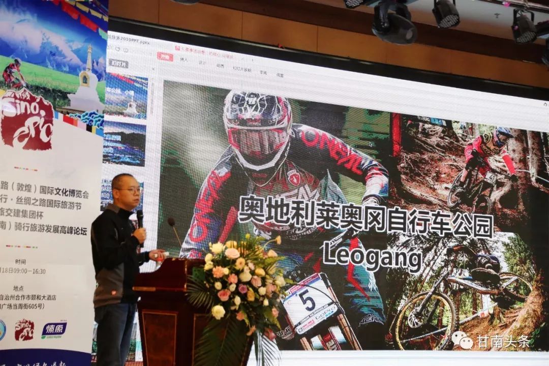 刚刚！大咖云集首届中国（甘南）骑行旅游发展高峰论坛共话“骑行+旅游”