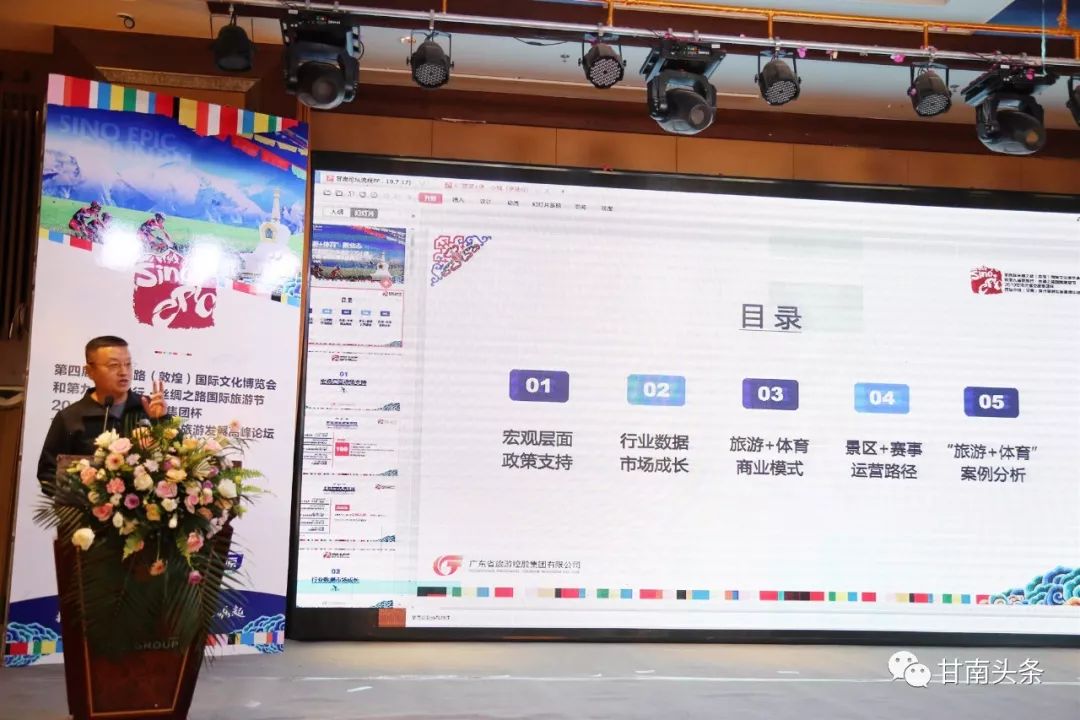 刚刚！大咖云集首届中国（甘南）骑行旅游发展高峰论坛共话“骑行+旅游”