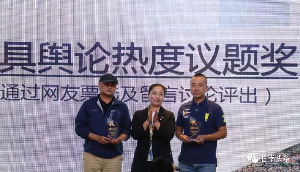 刚刚！大咖云集首届中国（甘南）骑行旅游发展高峰论坛共话“骑行+旅游”