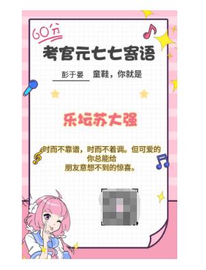 元七七携FM少女音乐台燃动上海CCG