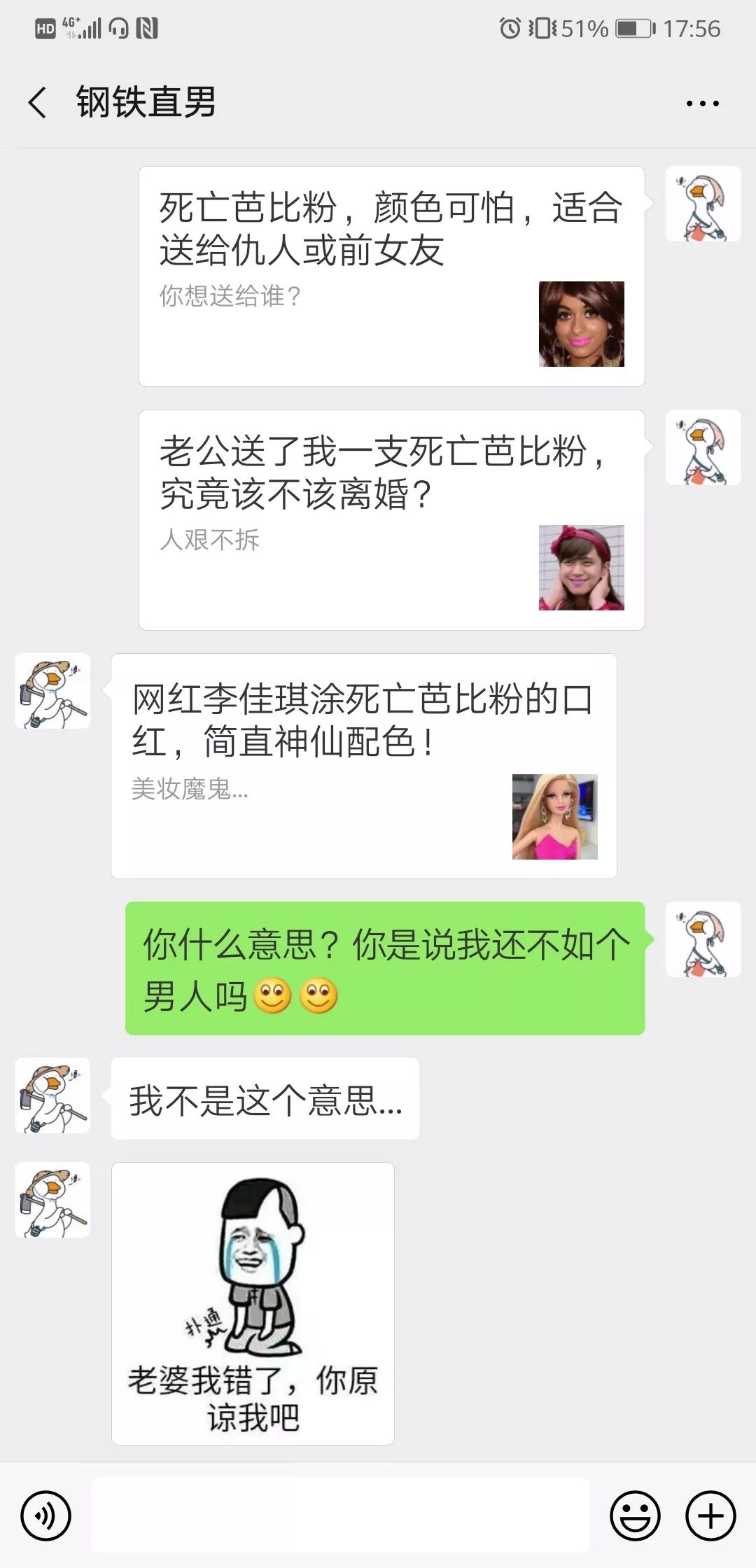 钢铁直男老公经常吵架,老公是钢铁直男怎么办